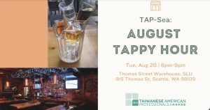 TAP-Seattle: August TAPpy Hour @ Thomas Street Warehouse