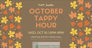 TAP-Seattle: October TAPpy Hour @ Lincoln South Food Hall